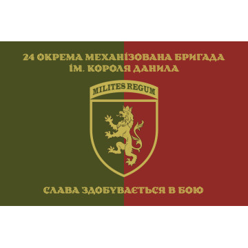 Флаг 24 ОМБр (отдельная механизированная бригада) ВСУ. Вариант-23 Флаг 24 ОМБр (отдельная механизированная бригада) ВСУ. Вариант-23
