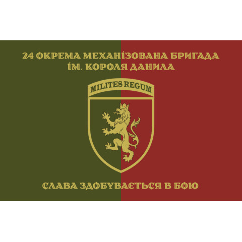 Флаг 24 ОМБр (отдельная механизированная бригада) ВСУ. Вариант-23 Флаг 24 ОМБр (отдельная механизированная бригада) ВСУ. Вариант-23