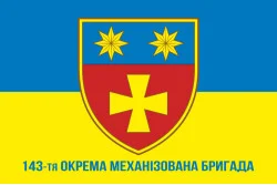 Прапор 143 ОМБр (окрема механізована бригада) ЗСУ. Варіант-02 Прапор 143 ОМБр (окрема механізована бригада) ЗСУ. Варіант-02