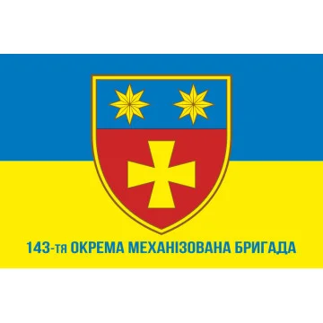 Флаг 143 ОМБр (отдельная механизированная бригада) ВСУ. Вариант-02 Флаг 143 ОМБр (отдельная механизированная бригада) ВСУ. Вариант-02