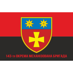 Флаг 143 ОМБр (отдельная механизированная бригада) ВСУ. Вариант-04