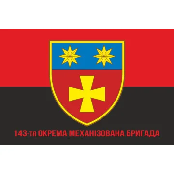 Флаг 143 ОМБр (отдельная механизированная бригада) ВСУ. Вариант-04 Флаг 143 ОМБр (отдельная механизированная бригада) ВСУ. Вариант-04