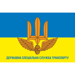 Флаг ГССТ (Государственная специальная служба транспорта) МОУ. Вариант-01 Флаг ГССТ (Государственная специальная служба транспорта) МОУ. Вариант-01