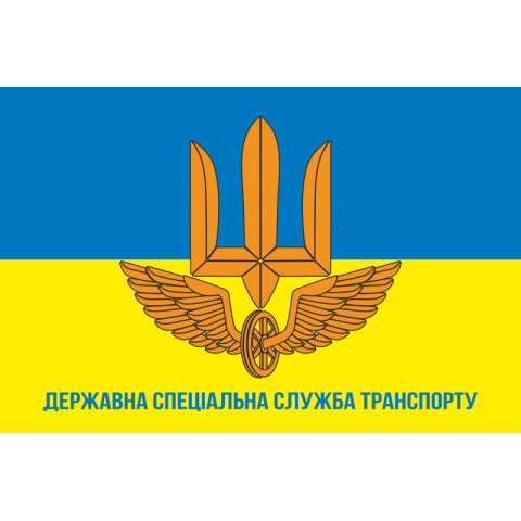 Флаг ГССТ (Государственная специальная служба транспорта) МОУ. Вариант-01 Флаг ГССТ (Государственная специальная служба транспорта) МОУ. Вариант-01
