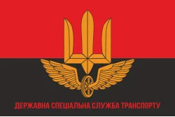 Флаг ГССТ (Государственная специальная служба транспорта) МОУ. Вариант-02