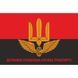 Флаг ГССТ (Государственная специальная служба транспорта) МОУ. Вариант-02 Флаг ГССТ (Государственная специальная служба транспорта) МОУ. Вариант-02