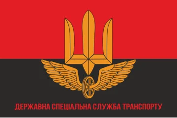 Флаг ГССТ (Государственная специальная служба транспорта) МОУ. Вариант-02 Флаг ГССТ (Государственная специальная служба транспорта) МОУ. Вариант-02