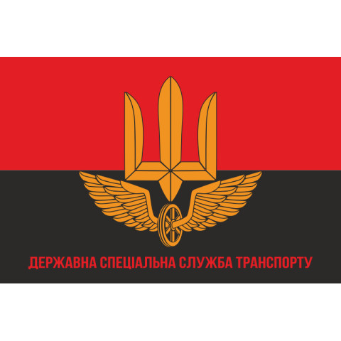 Флаг ГССТ (Государственная специальная служба транспорта) МОУ. Вариант-02 Флаг ГССТ (Государственная специальная служба транспорта) МОУ. Вариант-02