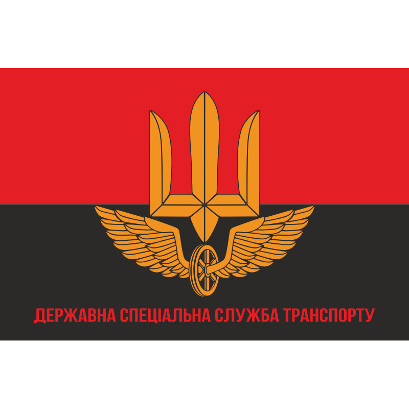 Флаг ГССТ (Государственная специальная служба транспорта) МОУ. Вариант-02 Флаг ГССТ (Государственная специальная служба транспорта) МОУ. Вариант-02