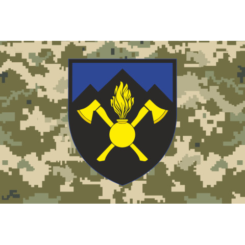 Прапор 703 ОБрП (окрема бригада підтримки) ЗСУ. Варіант-06 Прапор 703 ОБрП (окрема бригада підтримки) ЗСУ. Варіант-06