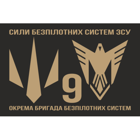 Флаг 9 ОБрБпС (отдельная бригада беспилотных систем) ВСУ «Винницкие скифы». Вариант-22 Флаг 9 ОБрБпС (отдельная бригада беспилотных систем) ВСУ «Винницкие скифы». Вариант-22