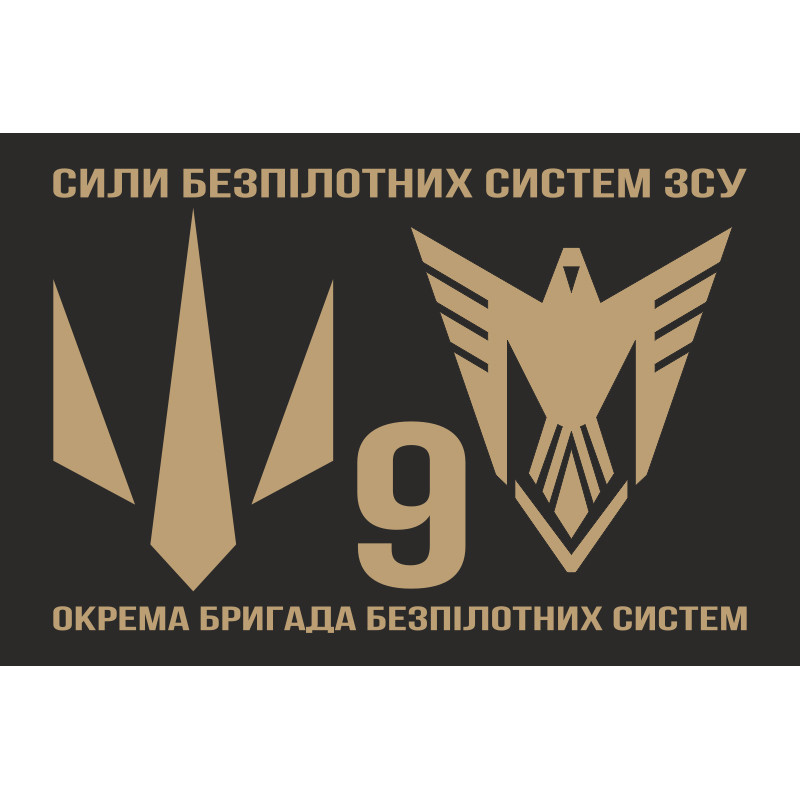 Прапор 9 ОБрБпС (окрема бригада безпілотних систем) ЗСУ «Вінницькі скіфи». Варіант-22 Прапор 9 ОБрБпС (окрема бригада безпілотних систем) ЗСУ «Вінницькі скіфи». Варіант-22