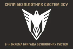 Флаг 9 ОБрБпС (отдельная бригада беспилотных систем) ВСУ «Винницкие скифы». Вариант-24 Флаг 9 ОБрБпС (отдельная бригада беспилотных систем) ВСУ «Винницкие скифы». Вариант-24