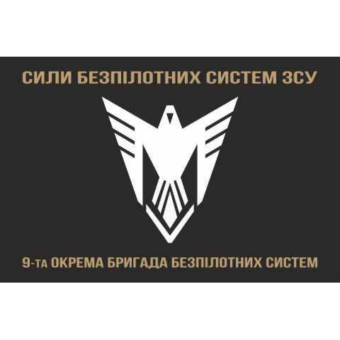 Флаг 9 ОБрБпС (отдельная бригада беспилотных систем) ВСУ «Винницкие скифы». Вариант-24 Флаг 9 ОБрБпС (отдельная бригада беспилотных систем) ВСУ «Винницкие скифы». Вариант-24