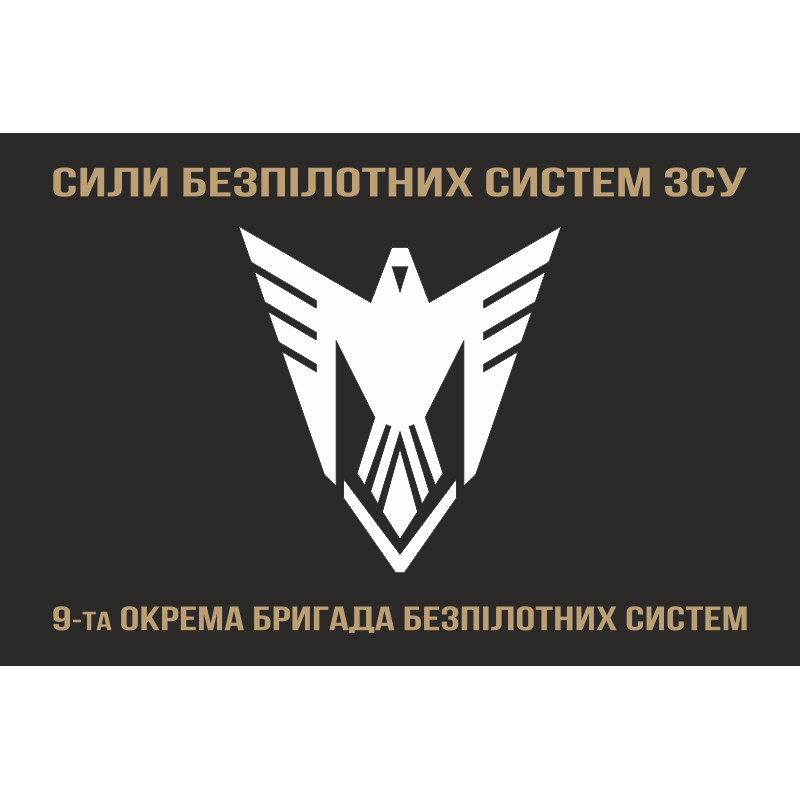 Флаг 9 ОБрБпС (отдельная бригада беспилотных систем) ВСУ «Винницкие скифы». Вариант-24 Флаг 9 ОБрБпС (отдельная бригада беспилотных систем) ВСУ «Винницкие скифы». Вариант-24