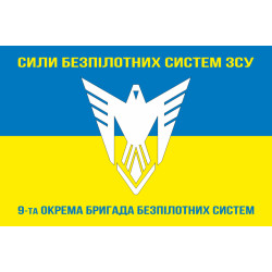 Флаг 9 ОБрБпС (отдельная бригада беспилотных систем) ВСУ «Винницкие скифы». Вариант-26
