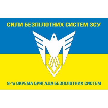 Флаг 9 ОБрБпС (отдельная бригада беспилотных систем) ВСУ «Винницкие скифы». Вариант-26 Флаг 9 ОБрБпС (отдельная бригада беспилотных систем) ВСУ «Винницкие скифы». Вариант-26