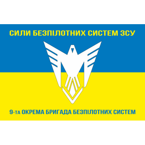 Флаг 9 ОБрБпС (отдельная бригада беспилотных систем) ВСУ «Винницкие скифы». Вариант-26 Флаг 9 ОБрБпС (отдельная бригада беспилотных систем) ВСУ «Винницкие скифы». Вариант-26