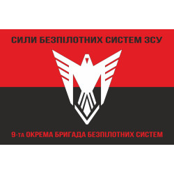 Флаг 9 ОБрБпС (отдельная бригада беспилотных систем) ВСУ «Винницкие скифы». Вариант-28