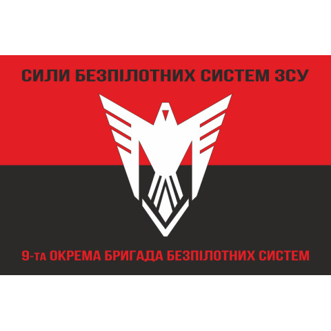 Флаг 9 ОБрБпС (отдельная бригада беспилотных систем) ВСУ «Винницкие скифы». Вариант-28 Флаг 9 ОБрБпС (отдельная бригада беспилотных систем) ВСУ «Винницкие скифы». Вариант-28