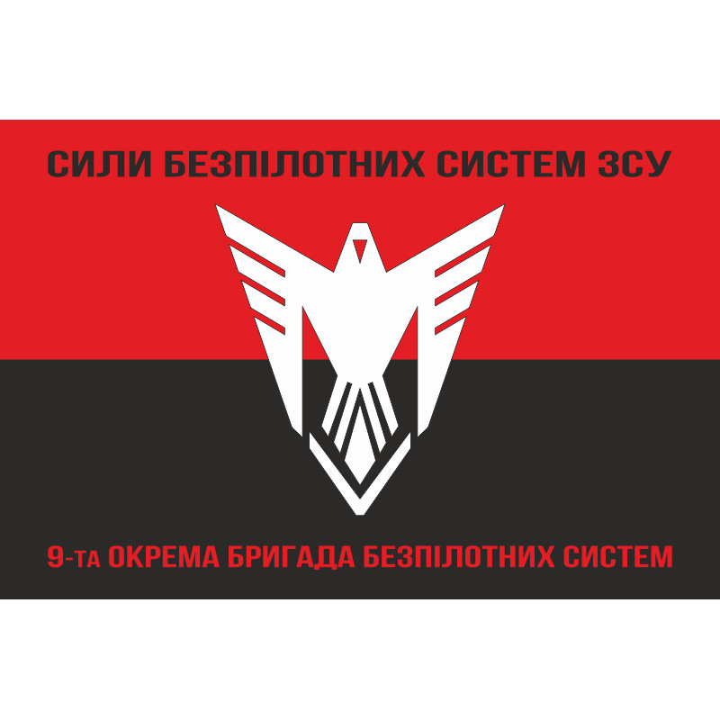 Флаг 9 ОБрБпС (отдельная бригада беспилотных систем) ВСУ «Винницкие скифы». Вариант-28 Флаг 9 ОБрБпС (отдельная бригада беспилотных систем) ВСУ «Винницкие скифы». Вариант-28