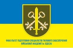 Флаг Факультета подготовки специалистов тылового обеспечения Военной академии ВСУ. Вариант-03