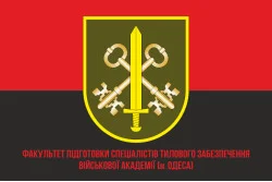 Флаг Факультета подготовки специалистов тылового обеспечения Военной академии ВСУ. Вариант-05