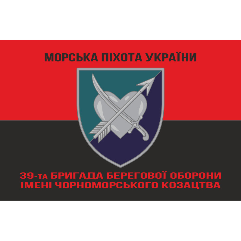Флаг 39 ОБрБО (бригада береговой обороны) МП ВМС ВСУ. Вариант-32 Флаг 39 ОБрБО (бригада береговой обороны) МП ВМС ВСУ. Вариант-32
