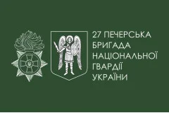Флаг 27 ОБр (отдельная бригада) НГУ. Вариант-19