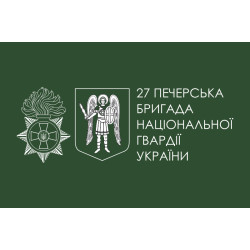 Флаг 27 ОБр (отдельная бригада) НГУ. Вариант-19 Флаг 27 ОБр (отдельная бригада) НГУ. Вариант-19
