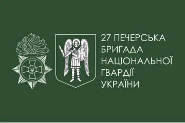 Флаг 27 ОБр (отдельная бригада) НГУ. Вариант-19 Флаг 27 ОБр (отдельная бригада) НГУ. Вариант-19