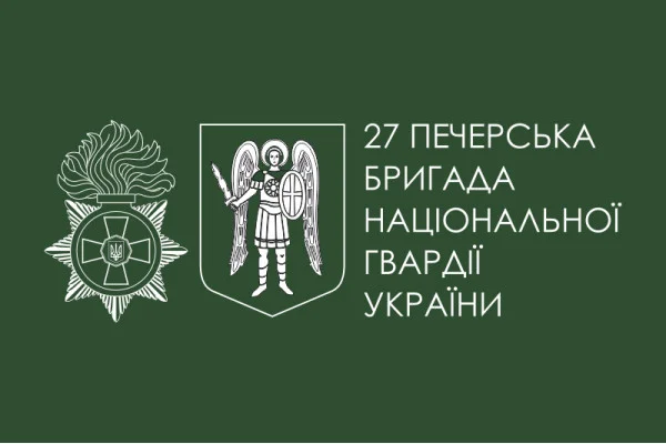 Флаг 27 ОБр (отдельная бригада) НГУ. Вариант-19 Флаг 27 ОБр (отдельная бригада) НГУ. Вариант-19