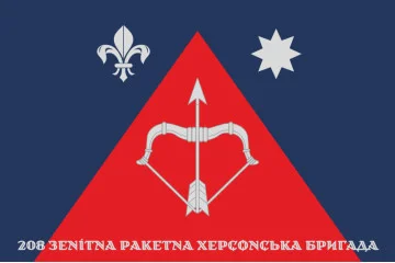 Прапор 208 ЗРБр (зенітна ракетна бригада) ППО ЗСУ. Варіант-17 Прапор 208 ЗРБр (зенітна ракетна бригада) ППО ЗСУ. Варіант-17