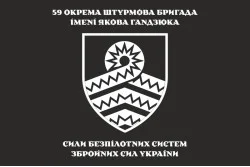 Флаг 59 ОШБр БпС ВСУ «Степные Хищники». Вариант-13 Флаг 59 ОШБр БпС ВСУ «Степные Хищники». Вариант-13