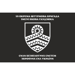 Прапор 59 ОШБр БпС ЗСУ «Степові Хижаки». Варіант-13