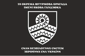 Флаг 59 ОШБр БпС ВСУ «Степные Хищники». Вариант-13 Флаг 59 ОШБр БпС ВСУ «Степные Хищники». Вариант-13