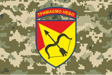 Флаг 302 ЗРБр (зенитная ракетная бригада) ВСУ «Харьковская». Вариант-10 Флаг 302 ЗРБр (зенитная ракетная бригада) ВСУ «Харьковская». Вариант-10