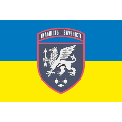 Прапор 540 ЗРБр (зенітна ракетна бригада) ЗСУ «Львівська». Варіант-05