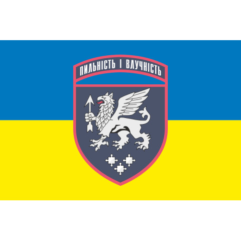 Прапор 540 ЗРБр (зенітна ракетна бригада) ЗСУ «Львівська». Варіант-05 Прапор 540 ЗРБр (зенітна ракетна бригада) ЗСУ «Львівська». Варіант-05