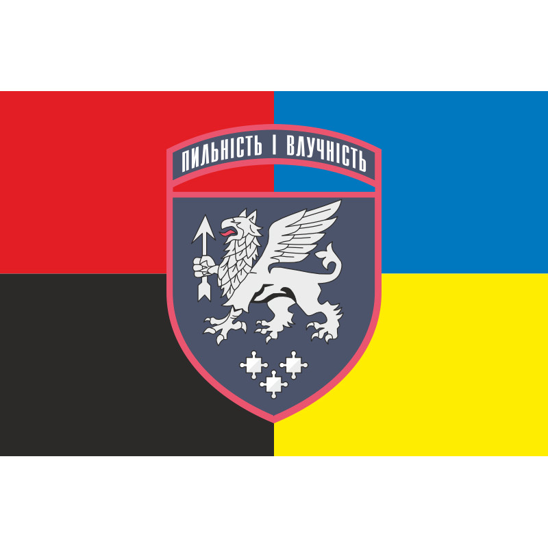 Прапор 540 ЗРБр (зенітна ракетна бригада) ЗСУ «Львівська». Варіант-09 Прапор 540 ЗРБр (зенітна ракетна бригада) ЗСУ «Львівська». Варіант-09
