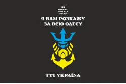 Флаг 122 ОБрТрО ВСУ (отдельная бригада территориальной обороны). Вариант-22 Флаг 122 ОБрТрО ВСУ (отдельная бригада территориальной обороны). Вариант-22