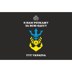 Прапор 122 ОБрТрО ЗСУ (окрема бригада територіальної оборони). Варіант-22 Прапор 122 ОБрТрО ЗСУ (окрема бригада територіальної оборони). Варіант-22