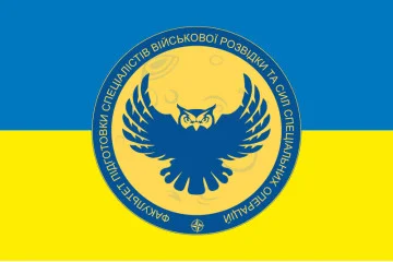 Флаг Факультета подготовки специалистов ВР и ССО Военной академии ВСУ. Вариант-01 Флаг Факультета подготовки специалистов ВР и ССО Военной академии ВСУ. Вариант-01