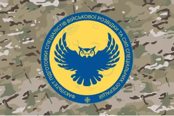 Флаг Факультета подготовки специалистов ВР и ССО Военной академии ВСУ. Вариант-04 Флаг Факультета подготовки специалистов ВР и ССО Военной академии ВСУ. Вариант-04