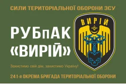 Флаг РУБпАК (рота ударных беспилотных авиационных комплексов) «Вирий» 241 ОБрТрО ВСУ. Вариант-01 Флаг РУБпАК (рота ударных беспилотных авиационных комплексов) «Вирий» 241 ОБрТрО ВСУ. Вариант-01