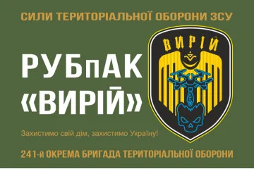 Прапор РУБпАК (рота ударних безпілотних авіаційних комплексів) «Вирій» 241 ОБрТрО ЗСУ. Варіант-01 Прапор РУБпАК (рота ударних безпілотних авіаційних комплексів) «Вирій» 241 ОБрТрО ЗСУ. Варіант-01