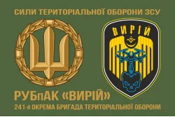 Флаг РУБпАК (рота ударных беспилотных авиационных комплексов) «Вирий» 241 ОБрТрО ВСУ. Вариант-02 Флаг РУБпАК (рота ударных беспилотных авиационных комплексов) «Вирий» 241 ОБрТрО ВСУ. Вариант-02