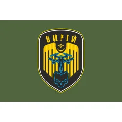 Флаг РУБпАК (рота ударных беспилотных авиационных комплексов) «Вирий» 241 ОБрТрО ВСУ. Вариант-03 Флаг РУБпАК (рота ударных беспилотных авиационных комплексов) «Вирий» 241 ОБрТрО ВСУ. Вариант-03