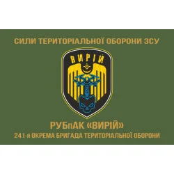 Флаг РУБпАК (рота ударных беспилотных авиационных комплексов) «Вирий» 241 ОБрТрО ВСУ. Вариант-04 Флаг РУБпАК (рота ударных беспилотных авиационных комплексов) «Вирий» 241 ОБрТрО ВСУ. Вариант-04