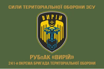 Прапор РУБпАК (рота ударних безпілотних авіаційних комплексів) «Вирій» 241 ОБрТрО ЗСУ. Варіант-04 Прапор РУБпАК (рота ударних безпілотних авіаційних комплексів) «Вирій» 241 ОБрТрО ЗСУ. Варіант-04